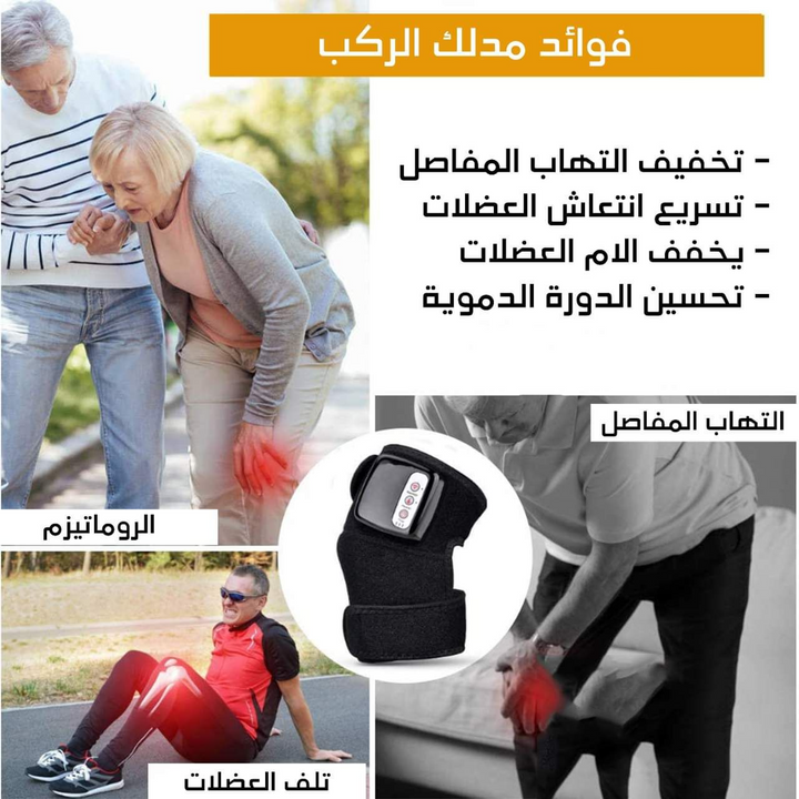 XYZdreams Knee and Elbow Massager