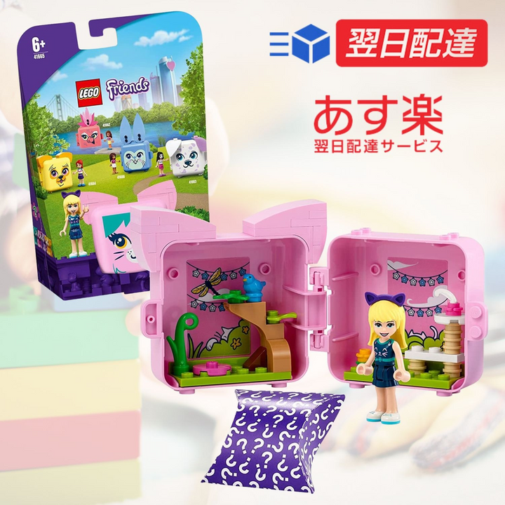 LEGO Friends Stephanie&