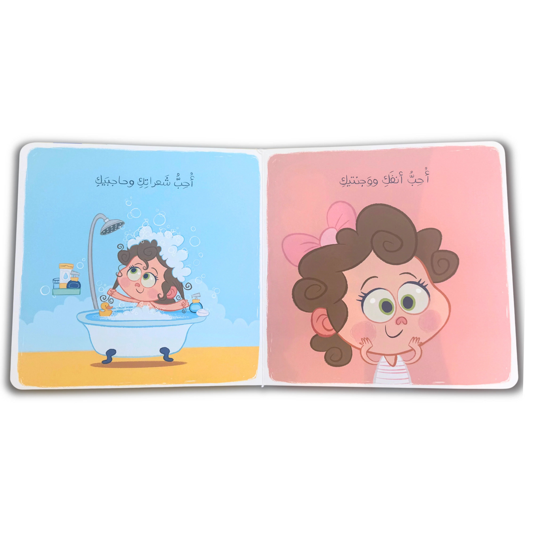 Shabek Little Love Letter children&