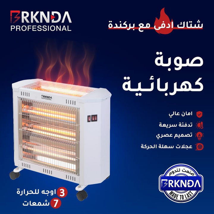 B National PNational 3-Face Electric Heater, 2400W