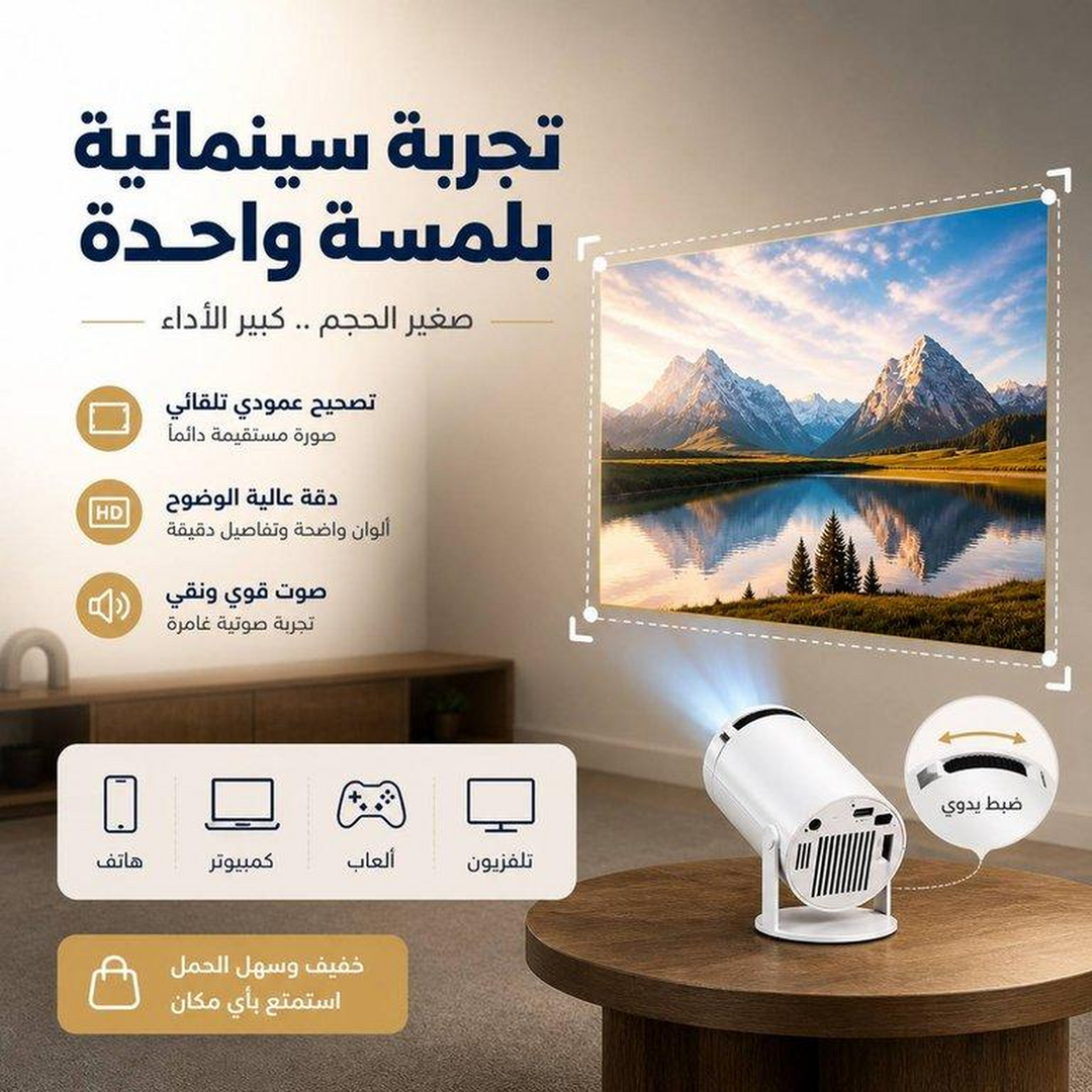JNUOBI DreamView Projector