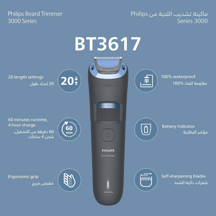 Philips Beard Trimmer – Series 3000