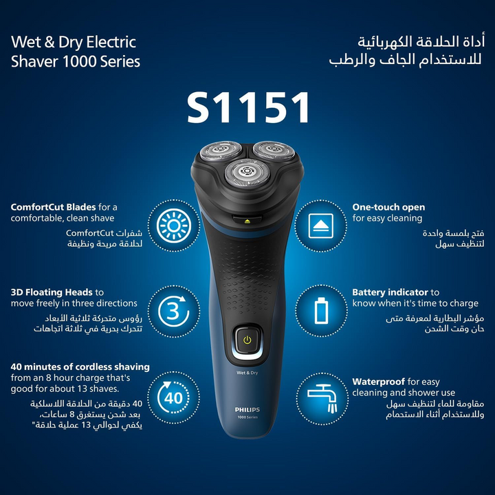 Philips Shaver S1151/00