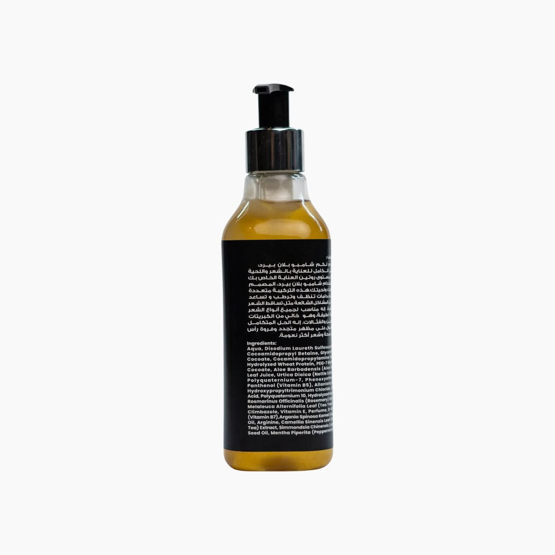 Plan Beard Essentials Package Grooming Set