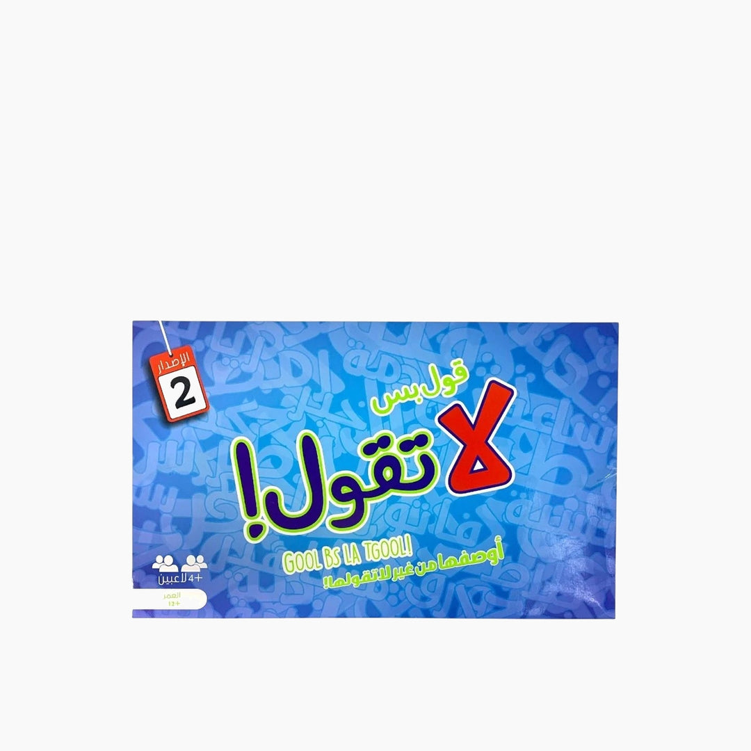 Qool Bas La Taqoul Card Game
