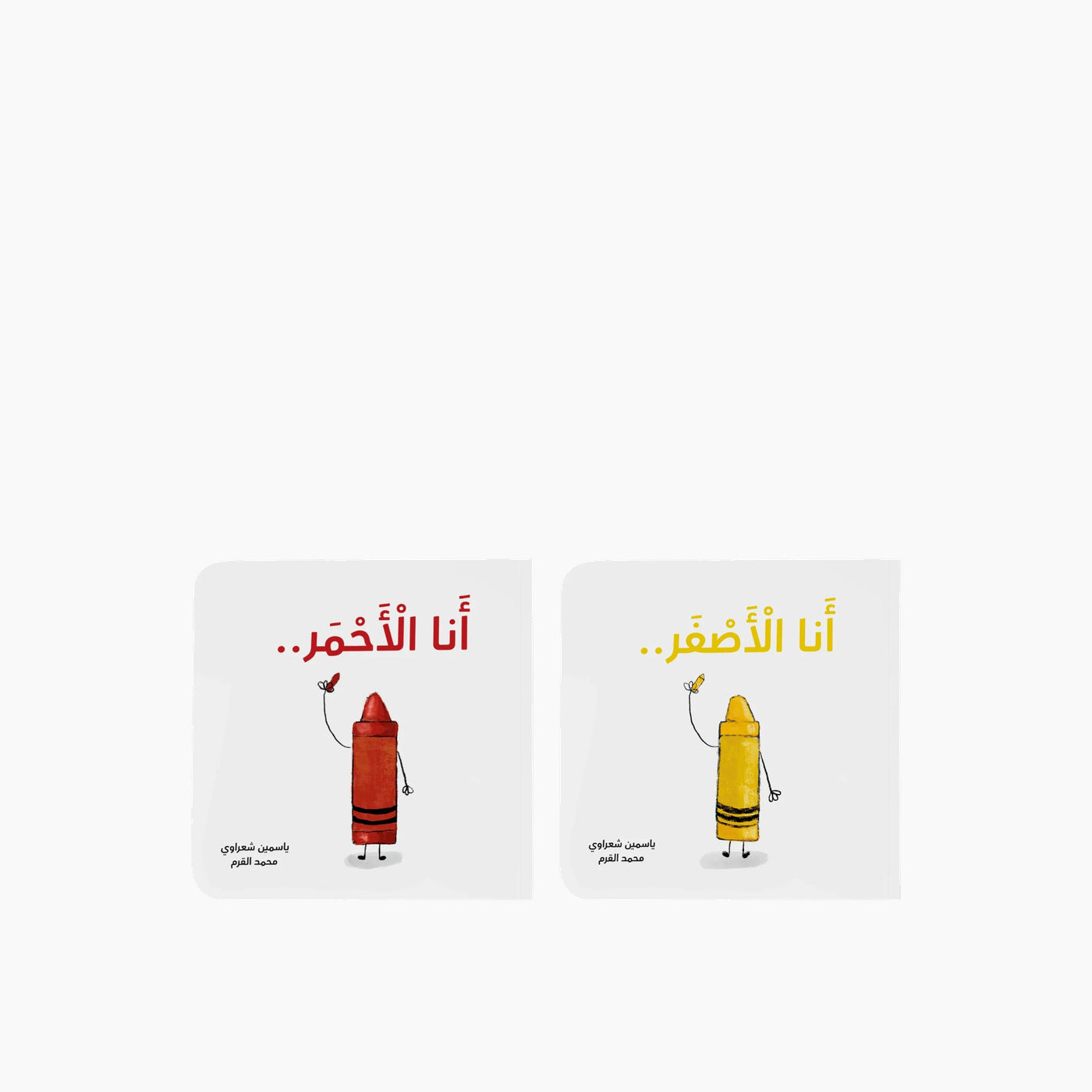 Simsim Books I Am Yellow & I Am Red Kids Books