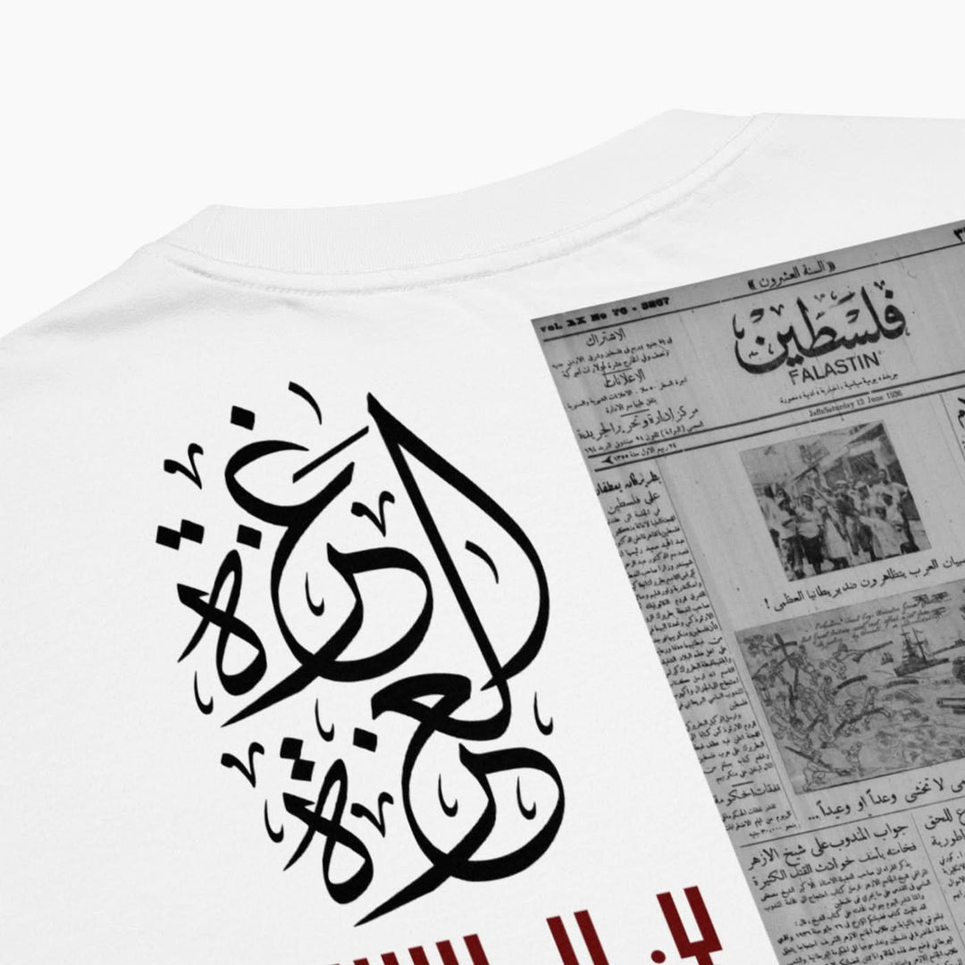 Champ Co. Rajeen Tee Shirt