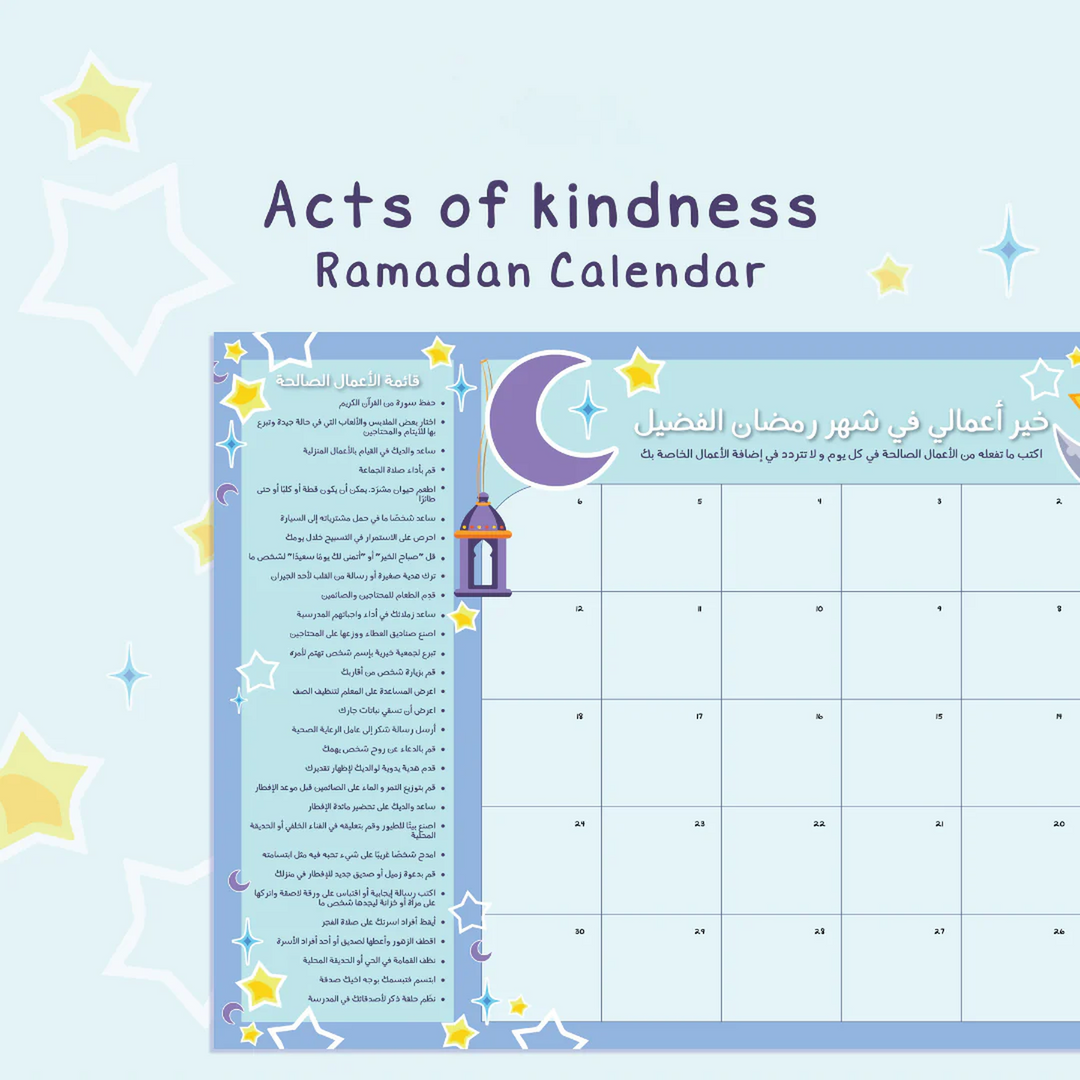 The Orenda Tribe Ramadan Arts &amp; Craft Box
