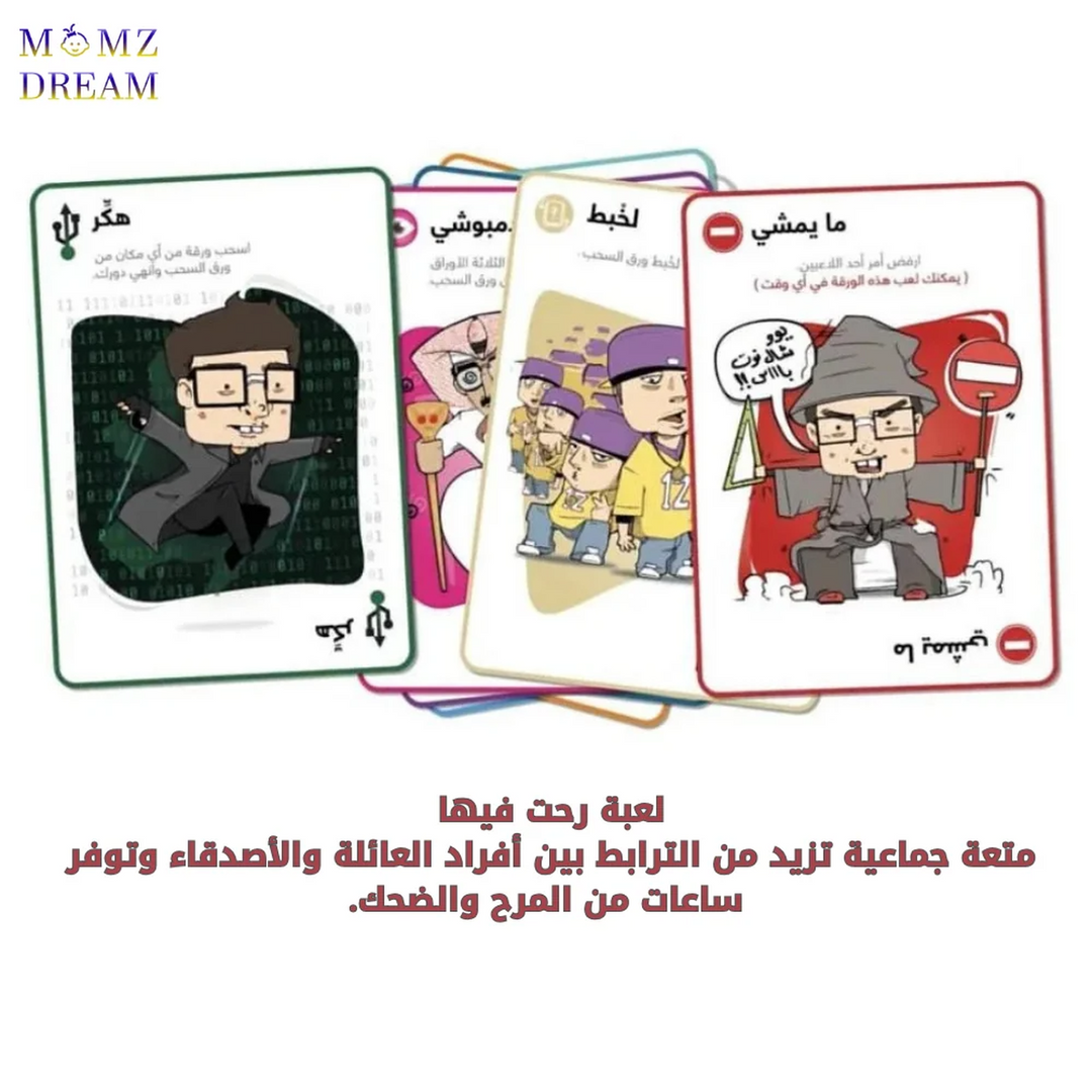 Roht Feeha Board Game