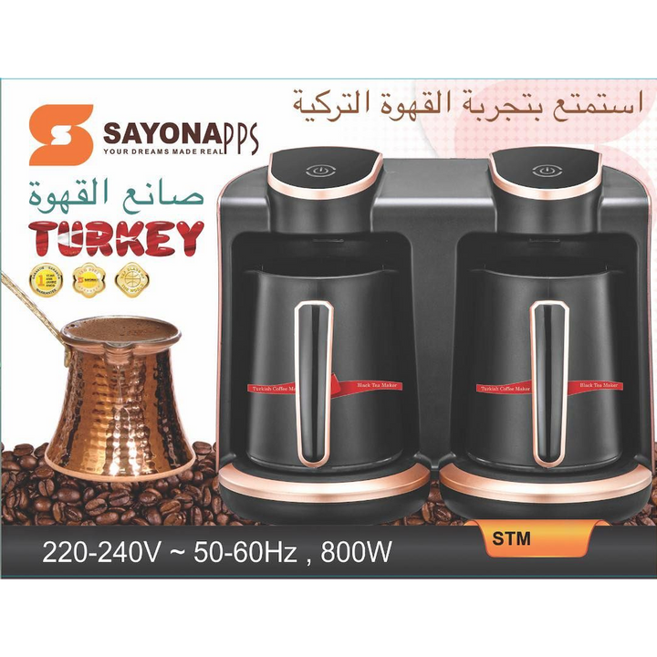 صانعة القهوة التركية المزدوجة من سايونا