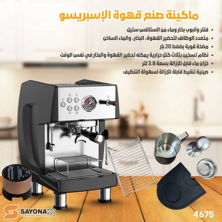 Sayona Industrial Barista Machine