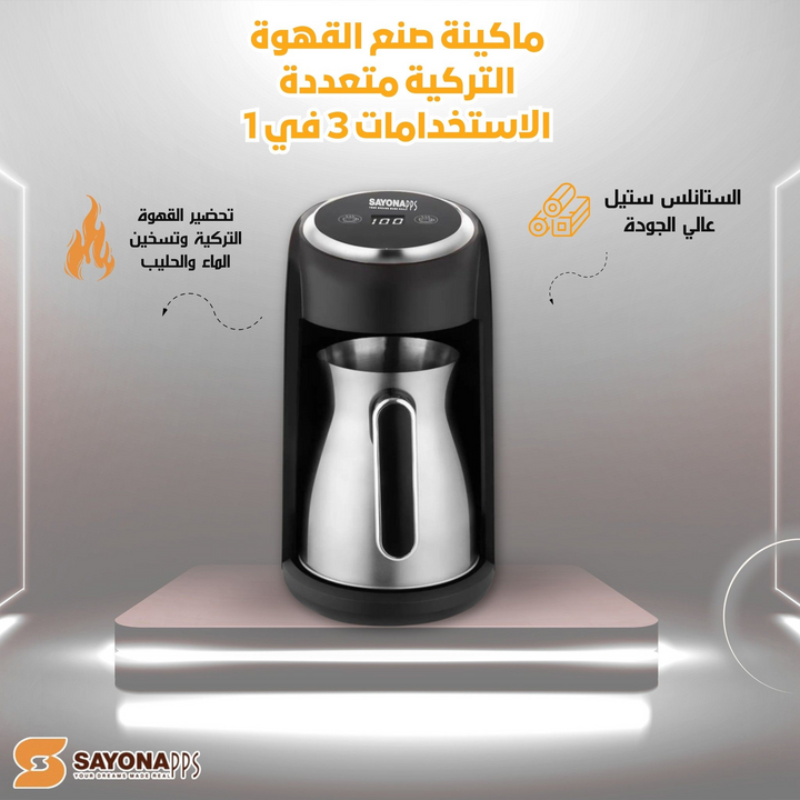 صانعة القهوة التركية من الستانلس ستيل من سايونا