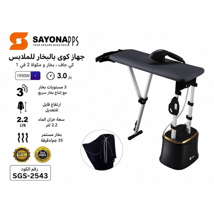Sayona Vertical Steam Iron 1950W with Built-In Ironing Table