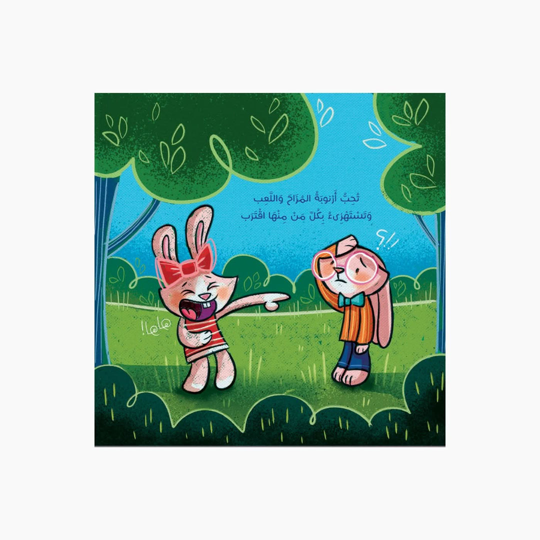 Shabek Studio Arnouba Al Mahbooba Board Book - HUNA