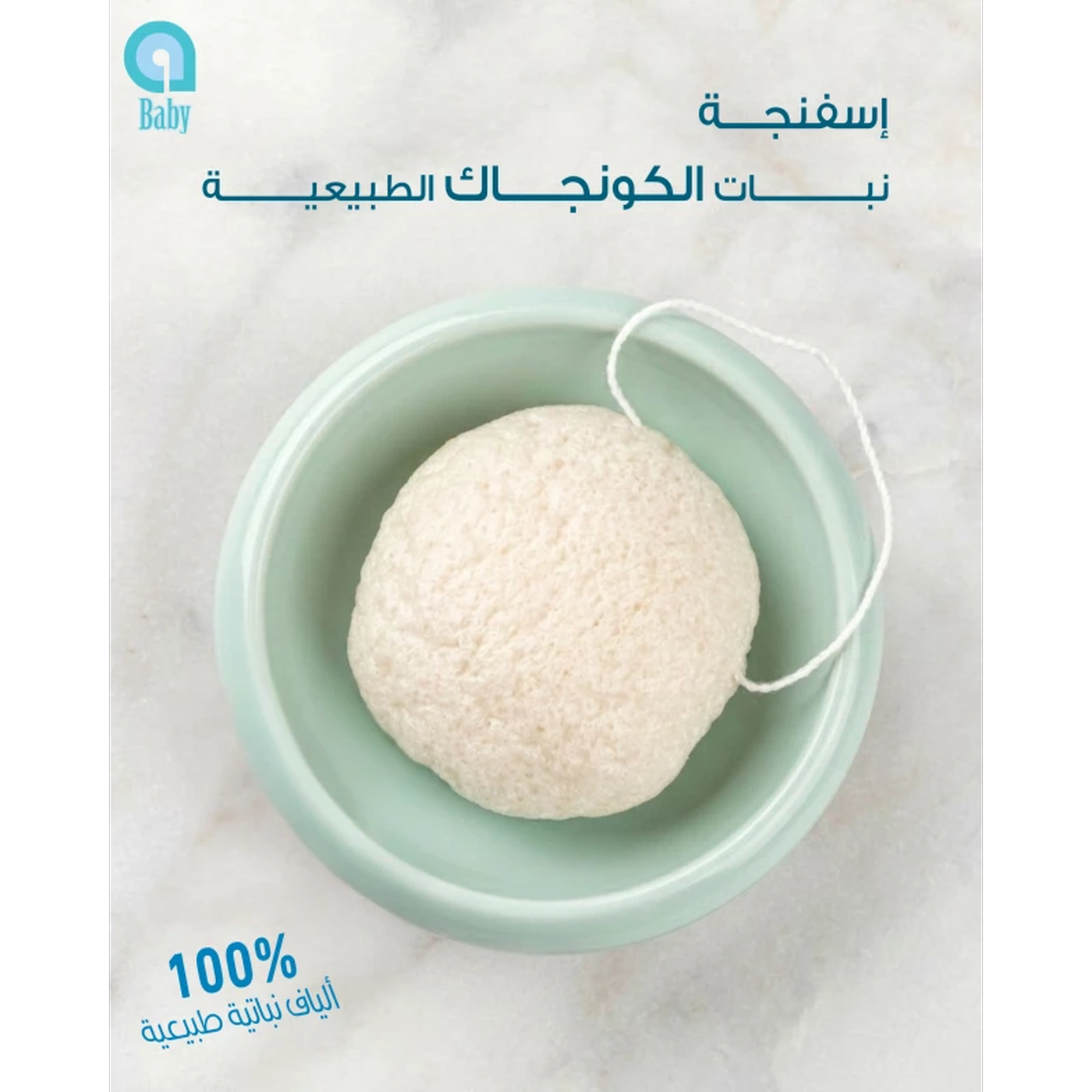 Ababy Sensitive Skin Konjac Sponge Ababy Sensitive Skin Konjac Sponge