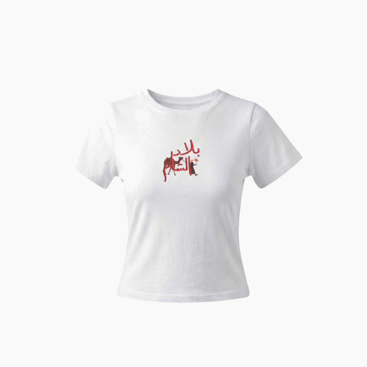 vBland Studios Sham Baby Tee