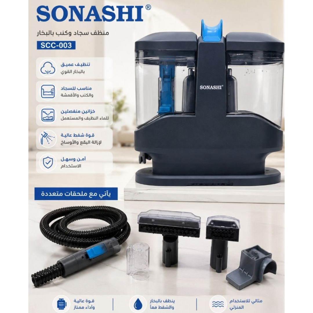 Sonashi Upholstery and Carpet Spot Cleaner SCC-003