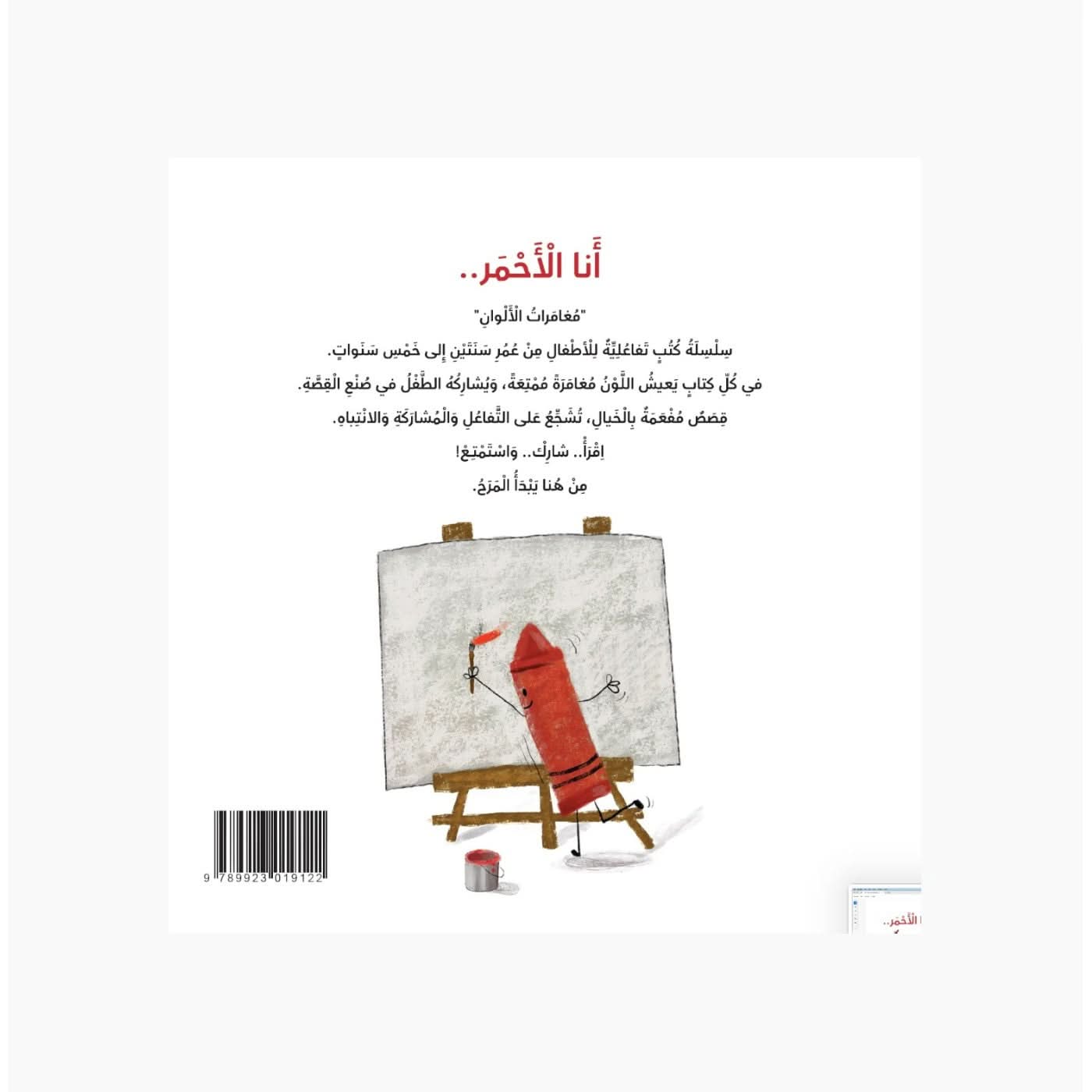 Simsim Books I Am Yellow & I Am Red Kids Books Simsim Books I Am Yellow & I Am Red Kids Books