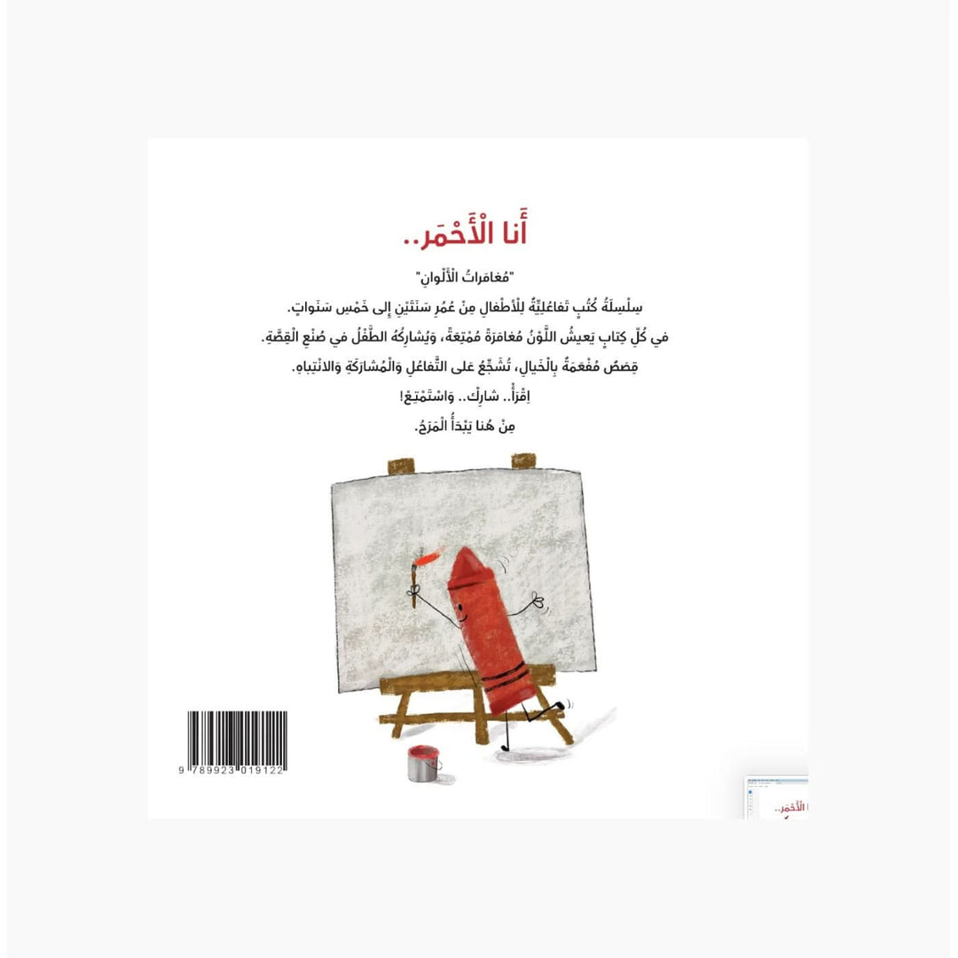 Simsim Books I Am Yellow &amp; I Am Red two-book set