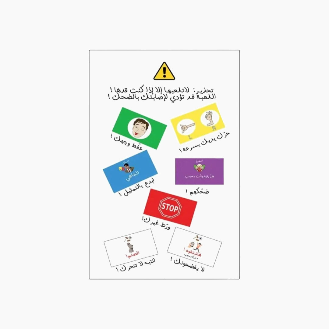 Stop Action Toy Board Game