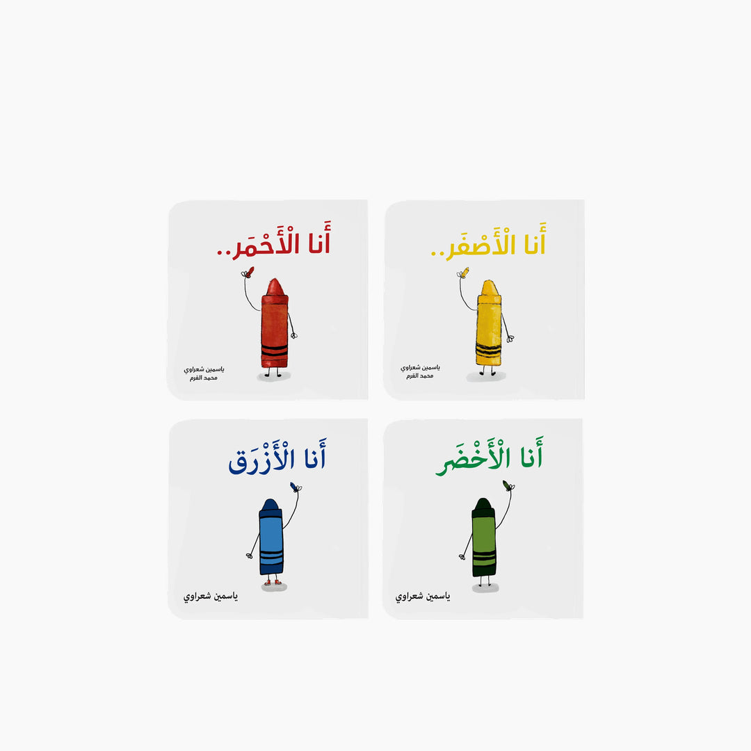 Simsim Books The Complete Set Of 4 Books