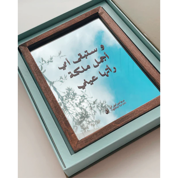 معًا لمرآة أومي
