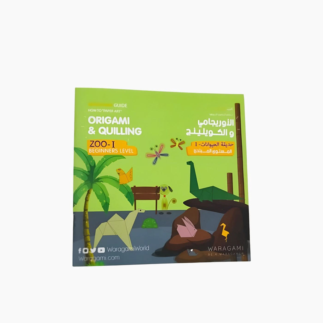مجموعة أدوات حديقة الحيوان من واراغامي أوريغامي