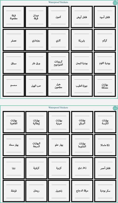 ملصقات تو3با للبهارات
