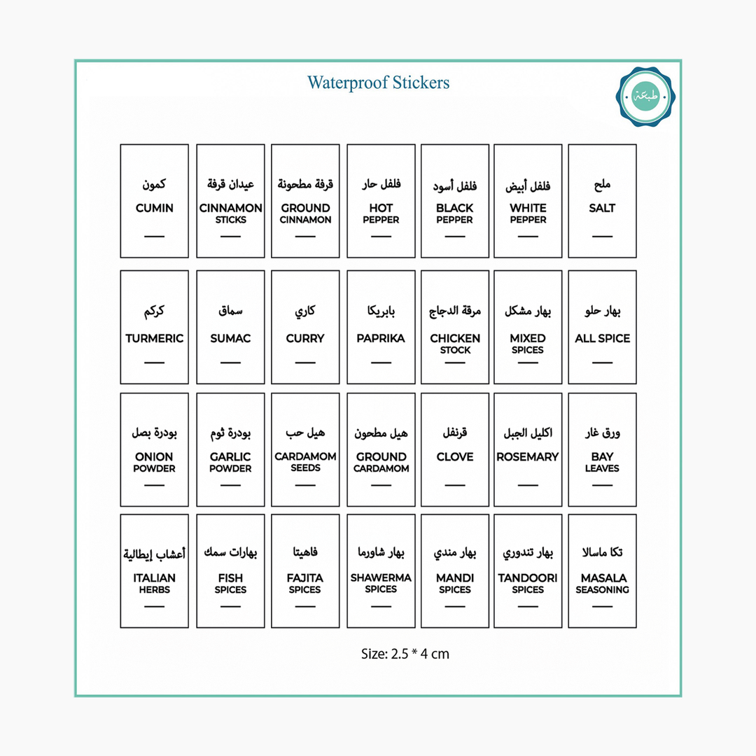 Tob3a Kitchen Labels - HUNA