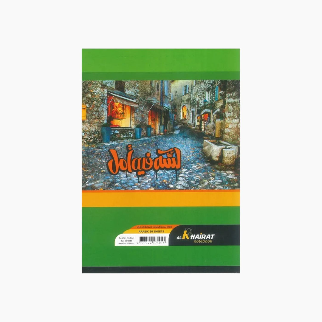 Al Khairat Arabic Notebook - HUNA