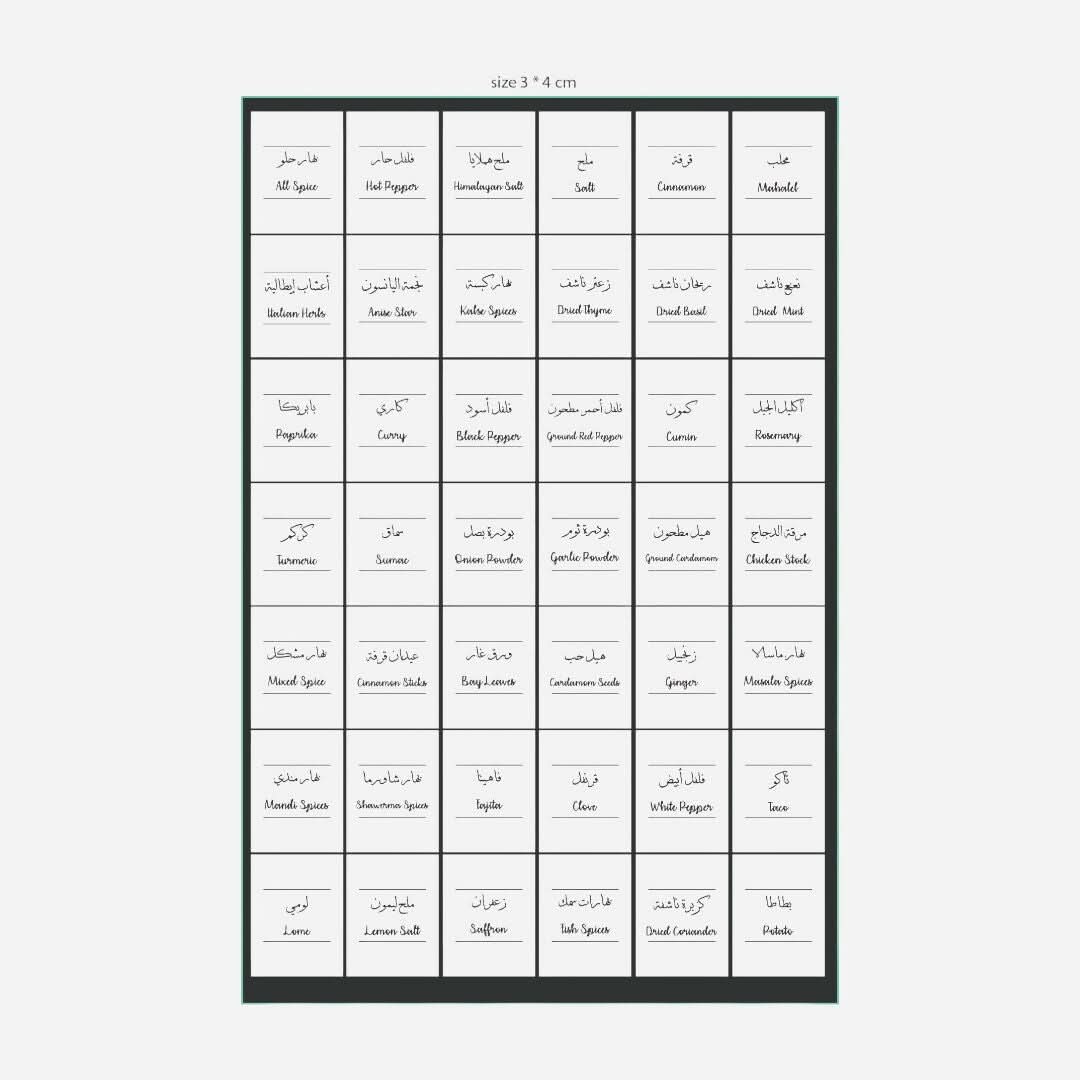 Tob3a Nermeen Pantry &amp; Spices Labels - HUNA