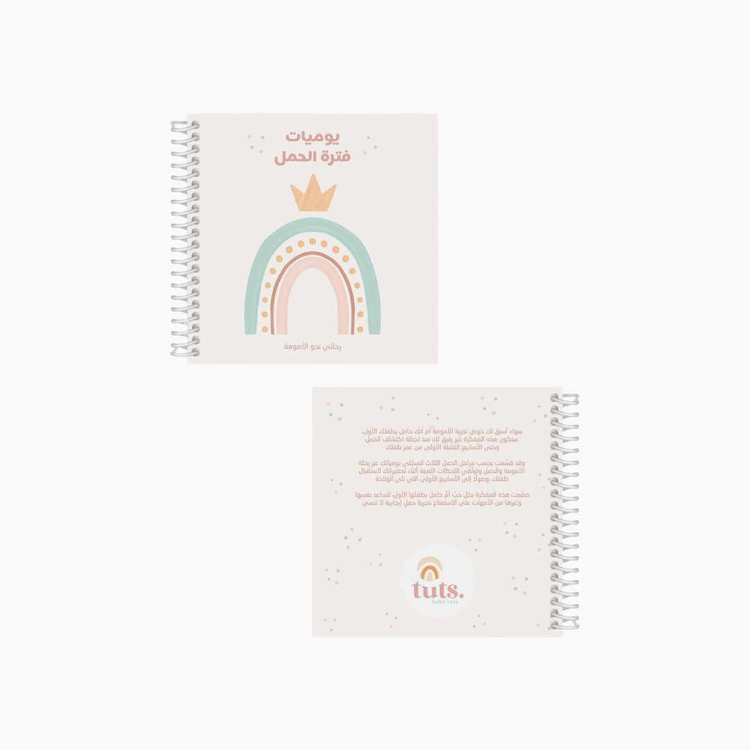 Baby Tuts Pregnancy Blog