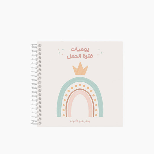 Baby Tuts Pregnancy Blog