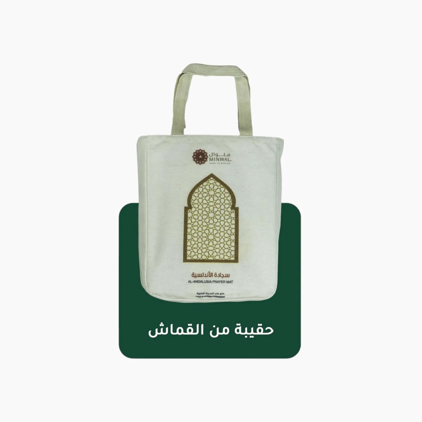 Al Andalusia Padded Prayer Mat Al Andalusia Padded Prayer Mat