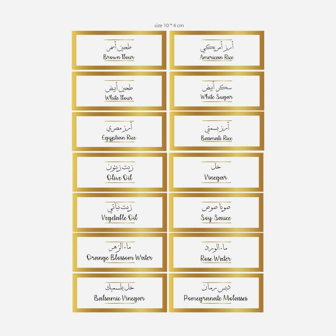 Tob3a Nermeen Pantry &amp; Spices Labels - HUNA