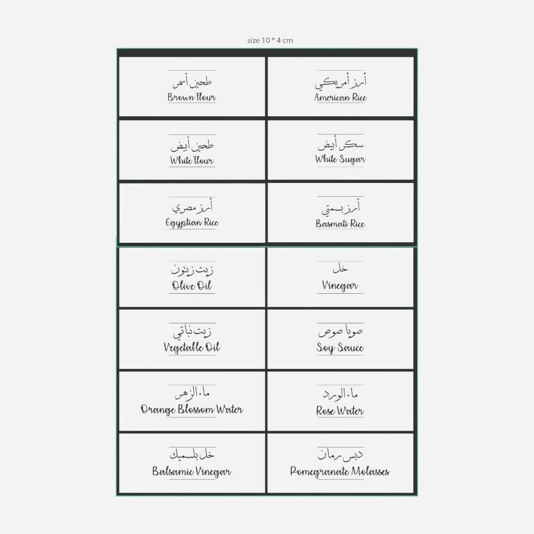 Tob3a Nermeen Pantry &amp; Spices Labels - HUNA